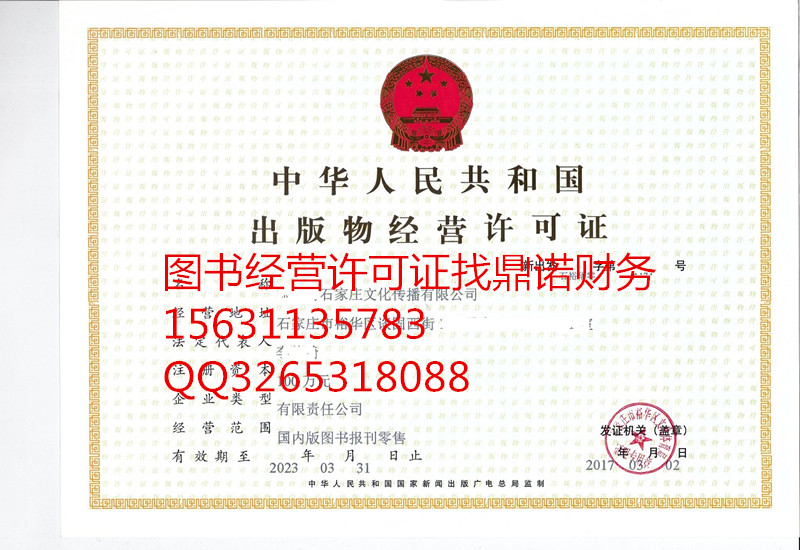 相关资质年检时间详解 以永清县为例