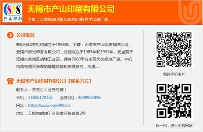 专业信封印刷工厂推荐 宁波产山印刷——出版物经营资质，品质之选